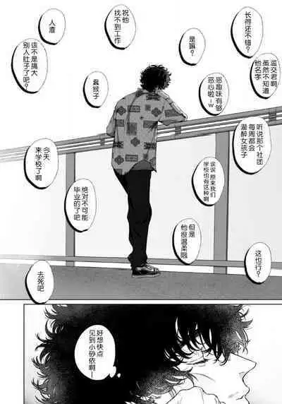 kuzudakedo… dekiai. Osananajimi no honki ga yabai | 驯幼染认真起来是非常糟糕的溺爱 Ch. 1-5