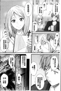 [Mutsuki] Yatte... Ugoite! Dashite | 插進來…抽動吧！射精進去♥ [Chinese]