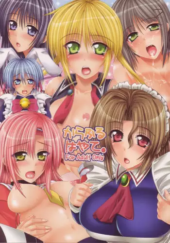 Happy Berry: A LUSTFUL BERRY Valentine's Day Short Story