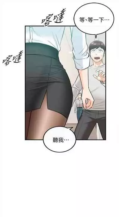 [富貴鼻 & 雲河尹] 正妹小主管 1-108 官方中文（連載中）