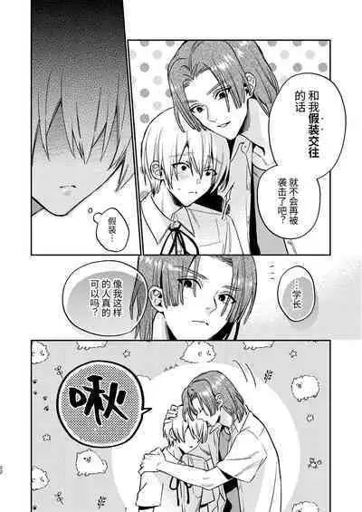 かわいい糸目には牙がある