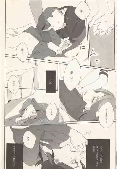 border‐line phobic