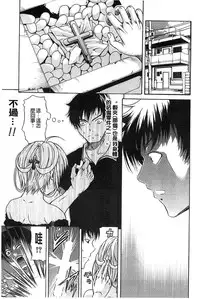 [Ozaken] Jyunjo Aigan Kanojo | 純情愛玩生化女友 [Chinese]