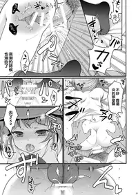 (C90) [Kuma-tan Flash! (Hanao.)] Love Trip (Kantai Collection -KanColle-) [Chinese] [洨五個人漢化]