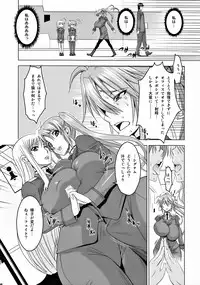 (Futaket 8) [HGH (HG Chagawa)] HGUC#01::Senshi ha Yoru Made Mate Nai (Mahou Shoujo Lyrical Nanoha)