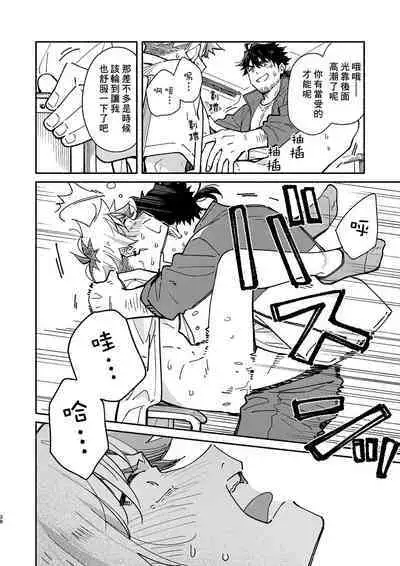 Kichiku Sensei no Kagai Jugyou - The sadistic education record:2 | 鬼畜老師的加害授課 2