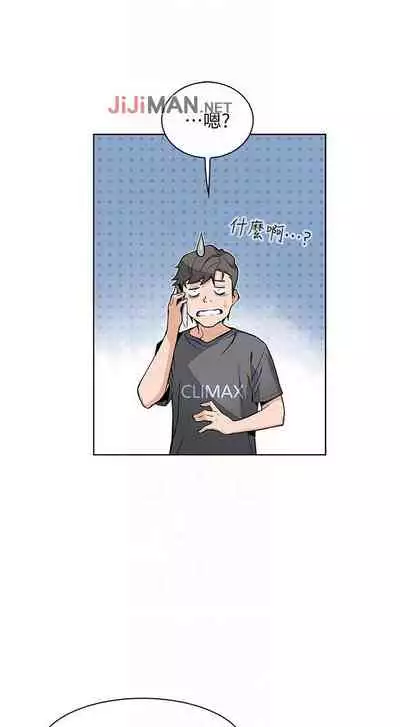 【周四连载】前女友变女佣（作者：PAPER&頸枕） 第1~31话