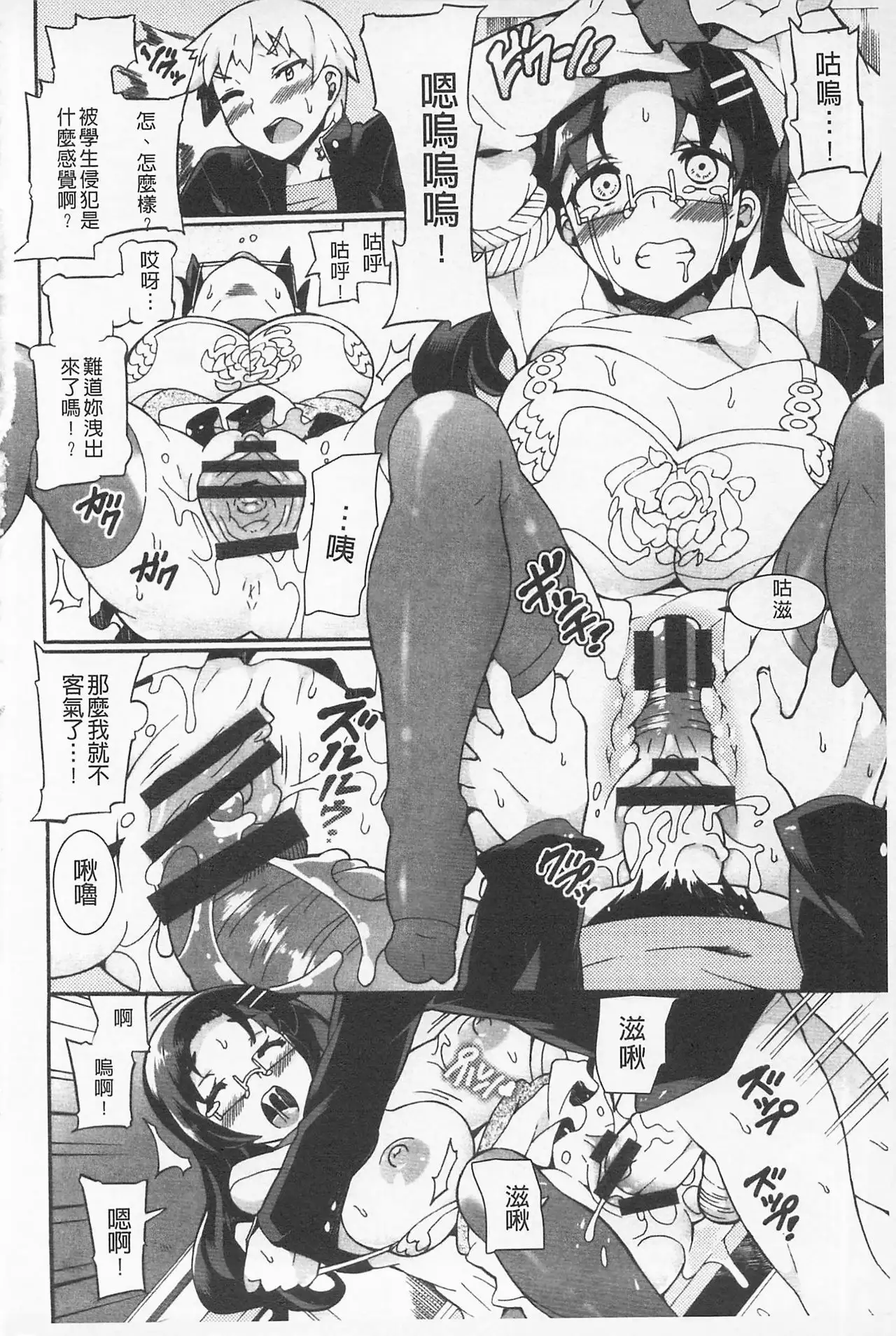 Afureru made Shite | 滿出來為止的做吧♡