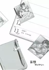 (C92) [Elily's Lab. (Ricca)] Mousou diary (Saenai Heroine no Sodatekata)