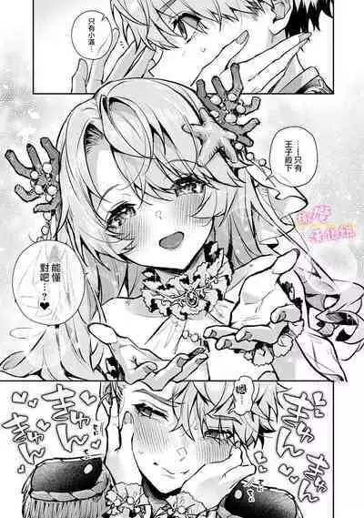 [ri huru] boku tati ha o nee tyan no toriko~00-05｜我们都是姊姊的俘虏00-05话后[中文] [橄榄汉化组]