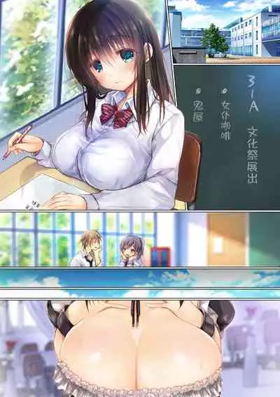 Netorare Sotsugyou Ryokou