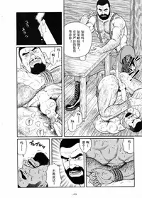 [田亀源五郎]谺[Chinese]