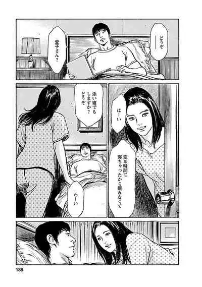 [とみさわ千夏, 八月薫] お願いサプリマン My Pure Lady 21