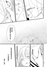 (Maiden's Garden 9) [G-complex (YUI_7)] Ikujinashi Yomi to Mahiru to Mia [Chinese]