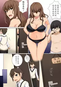 [DM-FC (Akitsuki Karasu)] Mama ga Kakurete Seisettai ~Daisuki na Mama ga Ie de Azukatta Shachou no Kuso Musuko no Chinpo no Toriko ni Sarete ita~ [Chinese] [魔劍个人汉化] [Digital]