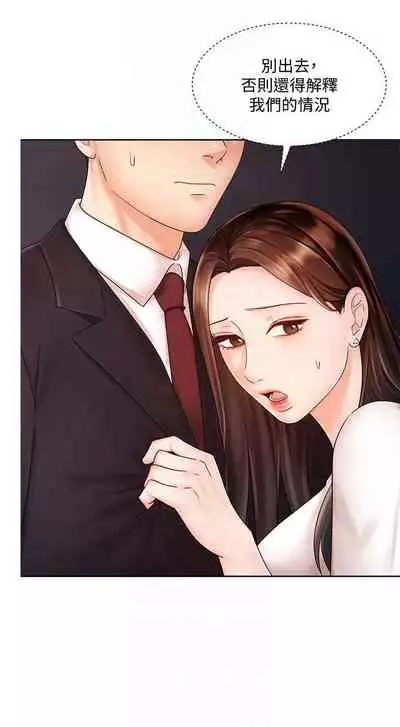 【周一连载】业绩女王(作者:洗髮精&耀安) 第1~25话