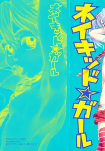 [Kobayashi Oukei] Naked Girl Ch. 1-6 [English] {Mistvern}