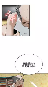 Take a Peek 偷窥 Ch.39~64 [Chinese]中文