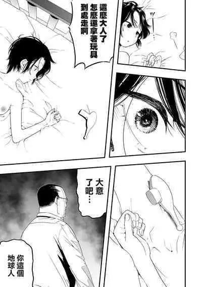 [Kaburana] Moon Attacks！ Zenpen (Ryona King Vol. 23) [Chinese] [沒有漢化] [Digital]