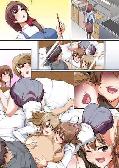 義姉妹丼で脱童貞!?2 うちの義姉妹と義母が毎日俺のアレを狙ってくるっ!!