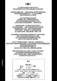 [Athome Shuka (Takunomi)] Enjo Kouhai 3 [Chinese] [无毒汉化组] [Digital]