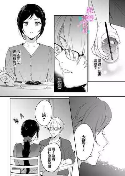 [Umou] Jounetsu to Kaite Seiyoku to Yomu1-13 | 写作热情读作情欲 1-13 [Chinese] [橄榄汉化组]