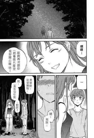 [Cuvie] Next Phase (SULTRY) [Chinese] [JEN港個人漢化]