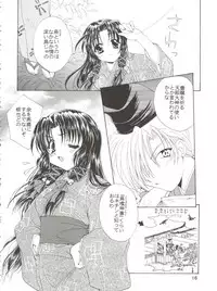 (CSP4) [M-10 (Kurokawa Mio)] CONSERVATION (Various)