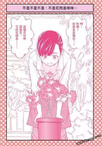 I Tried Asking While Kowtowing Part Ⅱ