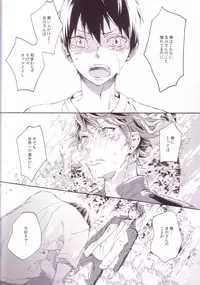 (RTS!!2) [mememery (hash)] Sayonara lazy Days (Haikyuu!!)