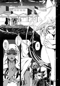 (C88) [Quartzshow (hari)] RE:WW4 AURORA Shirizu Sairoku-Shuu (Yu-Gi-Oh!)