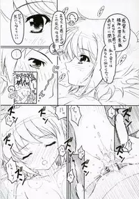 [TIMTIM MACHINE (Kazuma G-Version)] TIMTIM MACHINE 17 (The Melancholy of Haruhi Suzumiya)