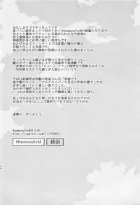 (Houraigekisen! Yo-i! 25Senme) [Soramitiheno-R (Tamagawa Yakkyou)] KanmusuforM 2nd (Kantai Collection -KanColle-)