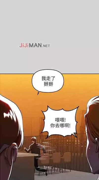 【周日连载】富家女姐姐（作者：NOAH） 第1~19话