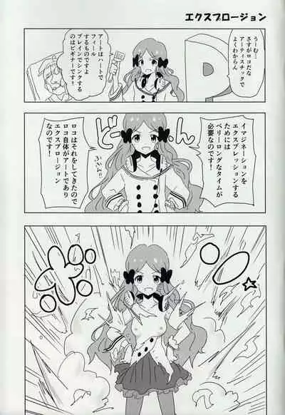 (Utahime Teien 21) [Umapi Shobou (Umapi)] Hyper Lucky Sukeberus (THE IDOLM@STER MILLION LIVE!)