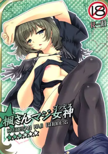 Dorobouneko no Kaede-san | 狐貍精的楓姐姐