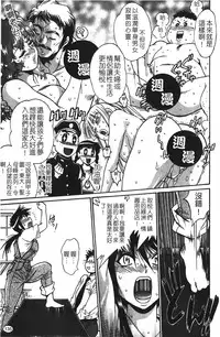 [Manabe Jouji] Kanojo de Ippai 1 | 女朋友滿室 [chinese]