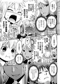 [Tokimal Yoshihisa, Isogai Taketsura] Elf no Kuni no Kyuutei Madoushi ni Nareta no de Hime-sama ni Seiteki na Itazura o Shite Mita THE COMIC [Digital]