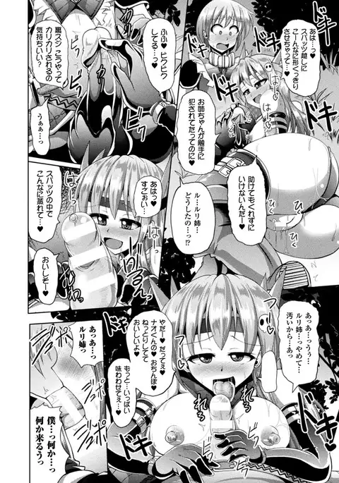 Kairaku Ryoujoku Syndrome