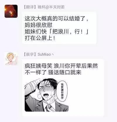 [Sakishita Senmu] Haga-kun wa Kamaretai | 羽贺君想要被咬 Ch. 01-06+番外1 + 07-08[Chinese] [Digital]