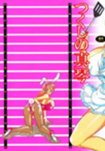 [S.H] Oslatte ga Cosplay de Ecchi na Koto suru Manga (Final Fantasy XIV) [Chinese] [未名汉化组] [Digital]