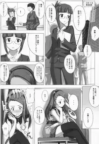(C79) [DOUWA-KENSETSU (Nomura Teruya)] BAD COMMUNICATION? 11 (THE iDOLM@STER)