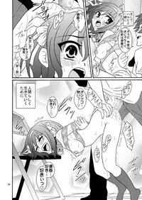 [Mousou Kai no Juunin wa Iki Teiru (Kan Danchi)] Suzumiya Haruhi-san no Kiken na Ai Taiken 4 (The Melancholy of Haruhi Suzumiya)