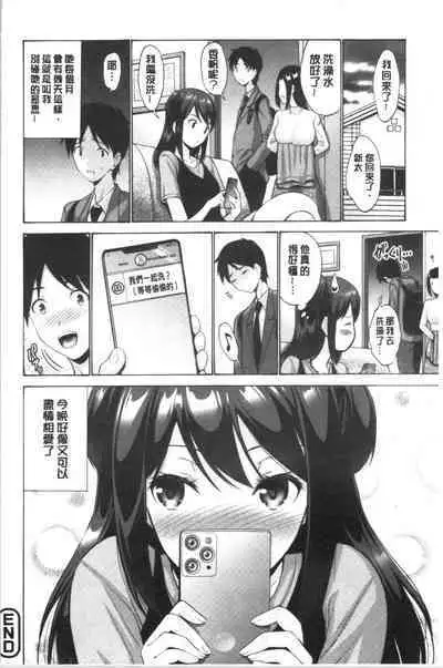 Imouto ha Erobana ga osuki | 大小姐她房事很敢講喔