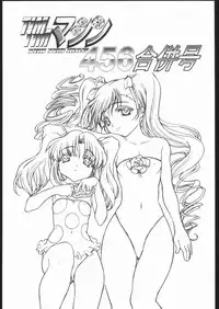 [TIMTIM MACHINE (Hanada Ranmaru, Kazuma G-Version)] TIMTIM MACHINE Soushuuhen 456 Gappei Gou (Various)