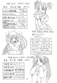 (C54) [Algolagnia (Mikoshiro Nagitoh)] Jadouou (Sentimental Graffiti)