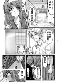 (C93) [HIGH RISK REVOLUTION (Aizawa Hiroshi, Iwasaki Hiromasa)] Shiori Dai-Yon-Shou Futarime no Jushin (Joukan) Shinsouban (Tokimeki Memorial) [Chinese]