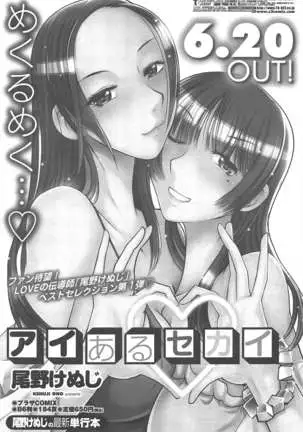 COMIC ペンギンクラブ 2011年7月号