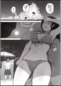 (C94) [Arakureta Monotachi (Arakure)] Hitozuma Nanpa NTR Kaisui Yokujou