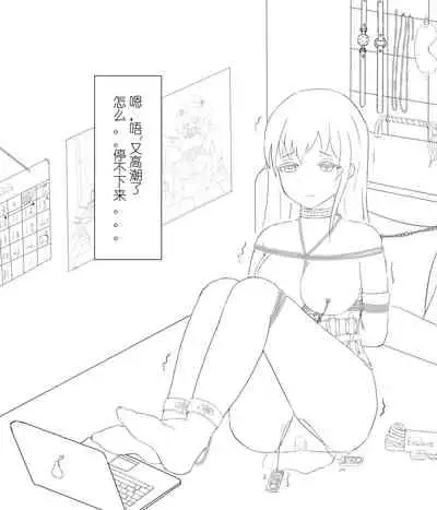 selfbondage girl 2 (chinese)
